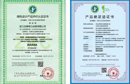 公司自創(chuàng)立以來(lái)，一直踐行綠色發(fā)展體念，2023年10月26、27日兩天經(jīng)過(guò)中認(rèn)認(rèn)證有限公司三位審核人員對(duì)公司全系統(tǒng)綠色體系層層認(rèn)真審核，順利通過(guò)綠色工廠(chǎng)評(píng)價(jià)認(rèn)證、綠色設(shè)計(jì)產(chǎn)品評(píng)價(jià)認(rèn)證及產(chǎn)品碳足跡認(rèn)證。